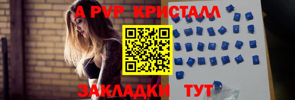 Alfa_PVP  Alpha-PVP Crystall  Alpha PVP Соль  Вход с VPN  Рассказово  А ПВП Соль 