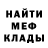 МЕФ мука Headhunter16