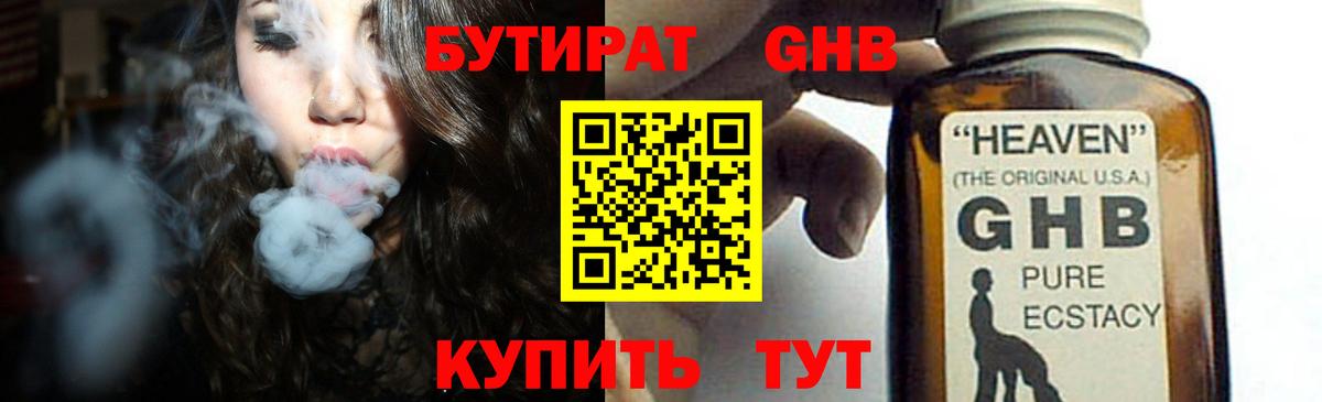 Рассказово  Бутират  Вход с VPN  БУТИРАТ буратино 