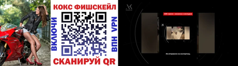 купить  сайты  Рассказово  блэк спрут ССЫЛКА  COCAIN FishScale 