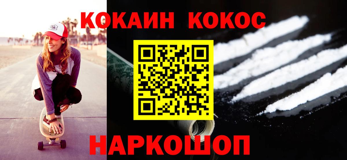 Кокаин 97%  Кокаин  Вход с VPN  Рассказово  COCAIN Боливия 