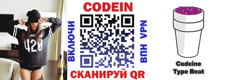 купить наркоту  Рассказово  Кодеиновый сироп Lean напиток Lean (лин) 