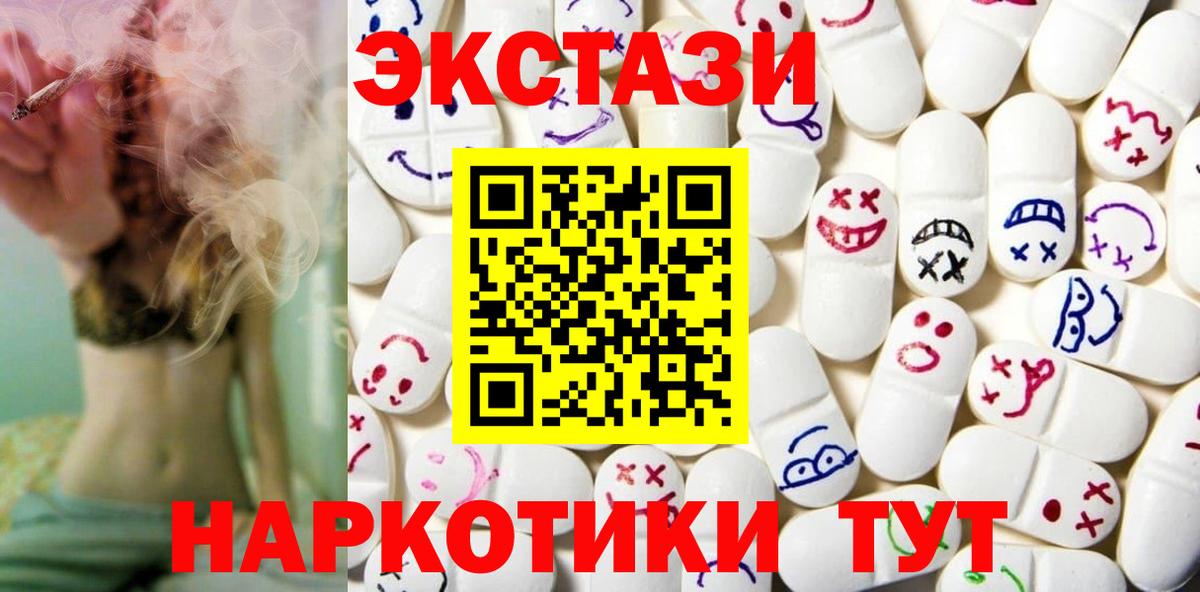 гидра ссылка  Вход с VPN  Ecstasy  Рассказово  ЭКСТАЗИ 99%  Экстази круглые 