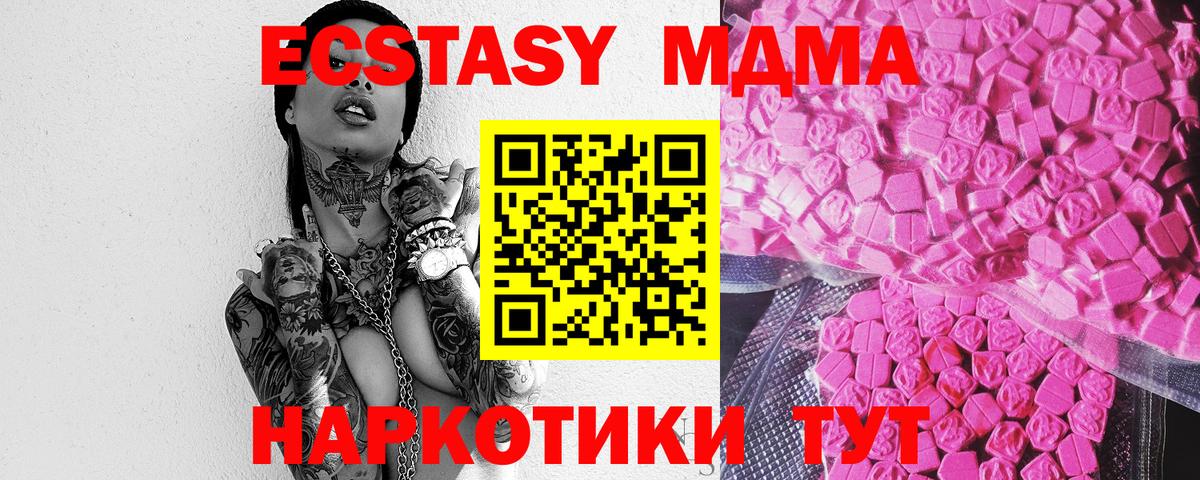 Ecstasy ешки Рассказово