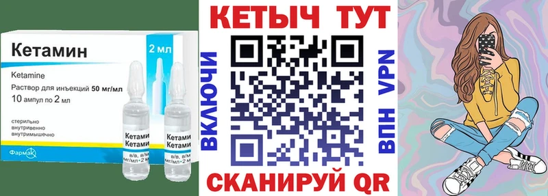 КЕТАМИН VHQ  купить наркотики цена  МЕГА ссылка  Рассказово 