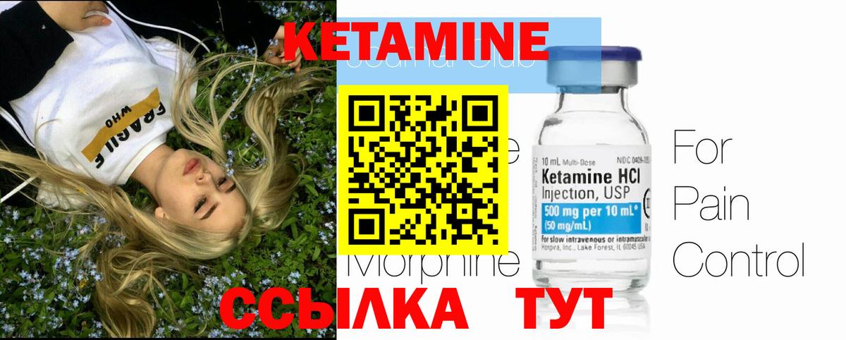 КЕТАМИН VHQ  Вход с VPN  Рассказово  КЕТАМИН ketamine 