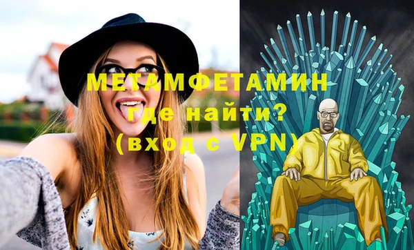 метамфетамин Нефтегорск