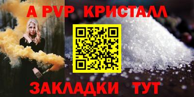 apvp Чебаркуль