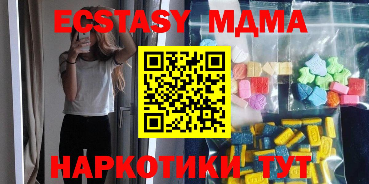 MDMA кристаллы  МДМА  Рассказово  МДМА VHQ  Вход с VPN 