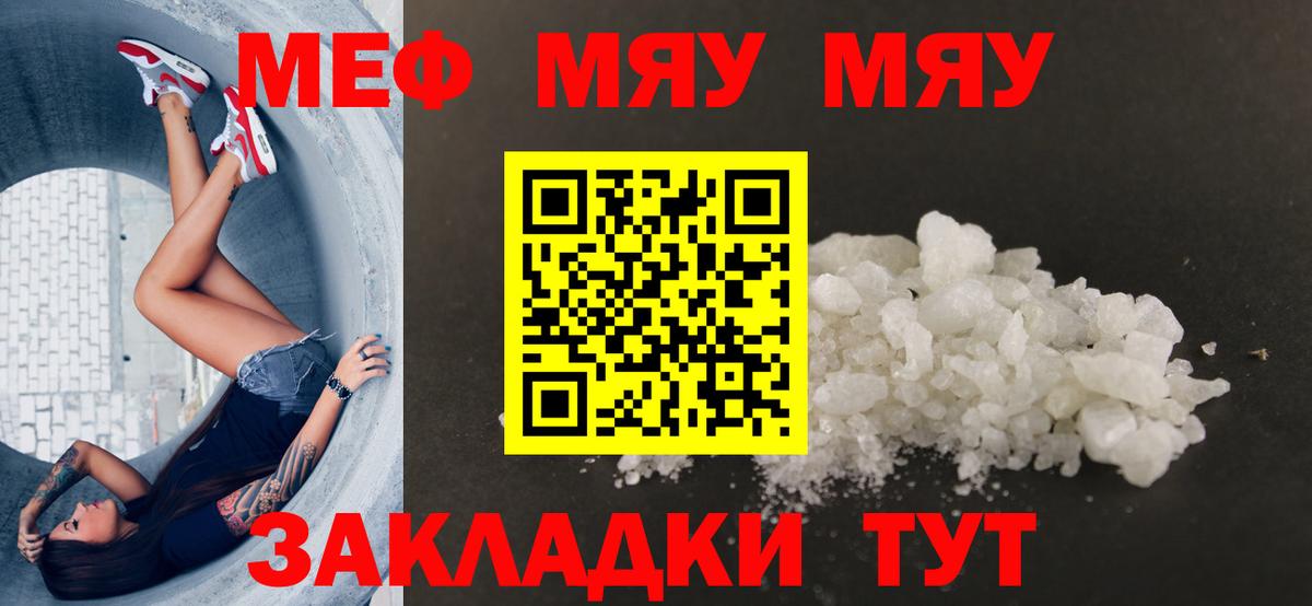 Мефедрон  Рассказово