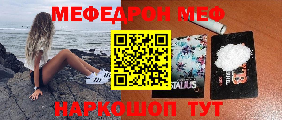 Меф  МЕФ VHQ  Мефедрон  Рассказово  Вход с VPN 