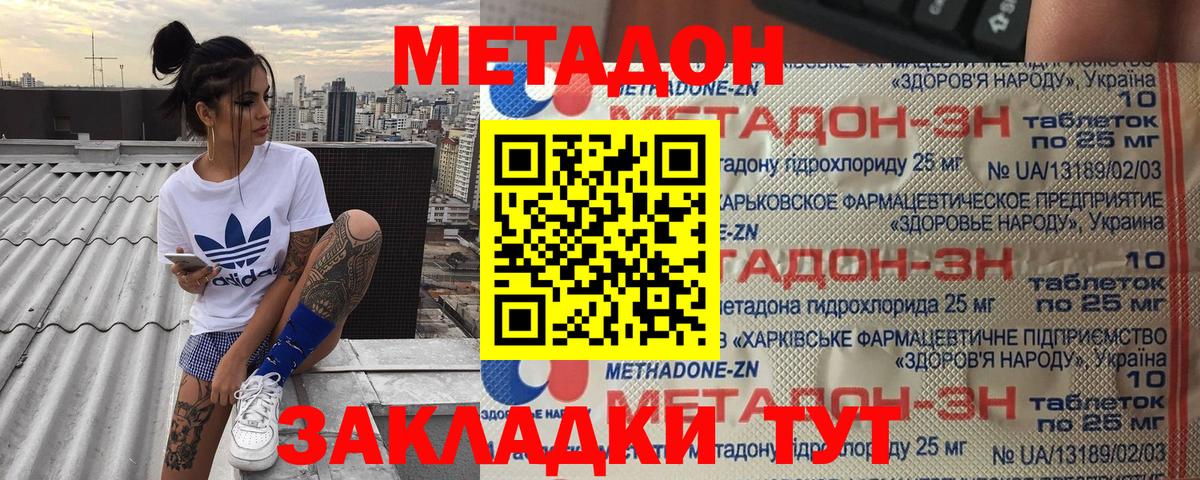 Рассказово  Метадон VHQ  гидра ONION  Вход с VPN  Метадон мёд 