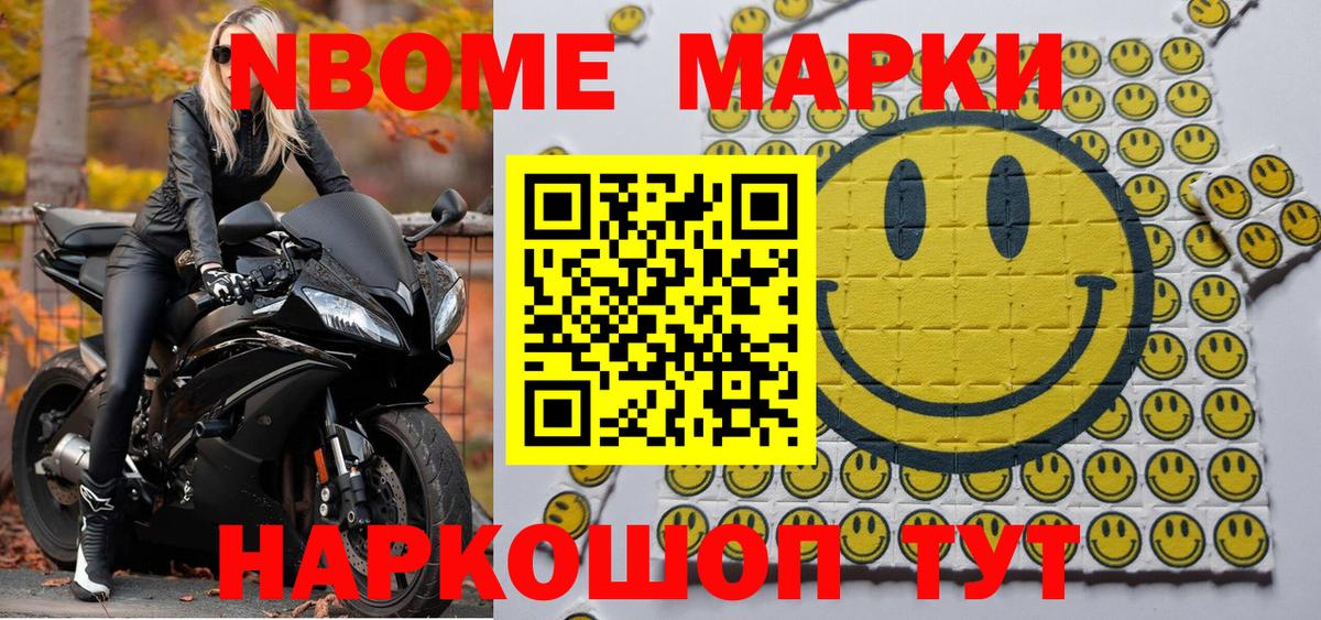Наркотические марки 1500мкг  Наркотические марки 1500мкг  Вход с VPN  Рассказово 