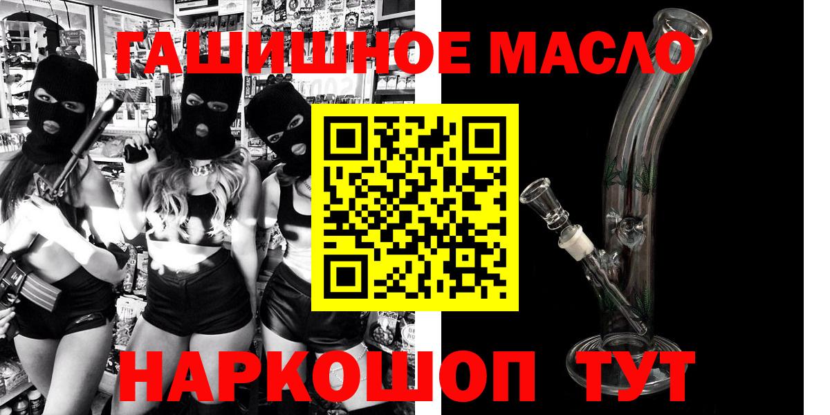 ТГК THC oil Рассказово